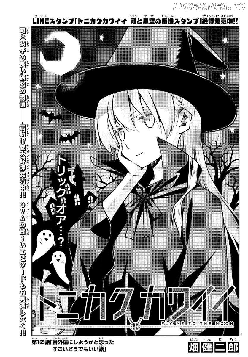 Fly Me to the Moon - Manga Chapter 311 - page 1