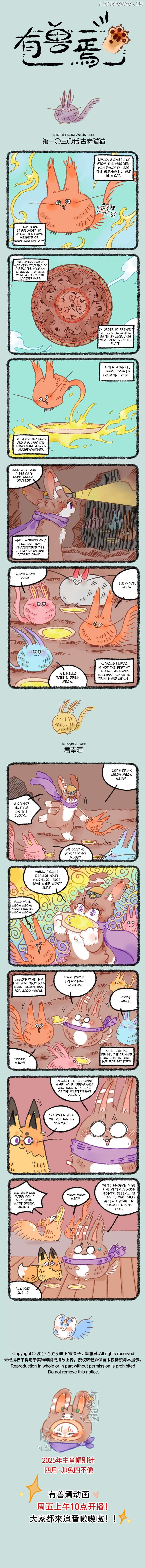 You Shou Yan Chapter 1030 - page 1