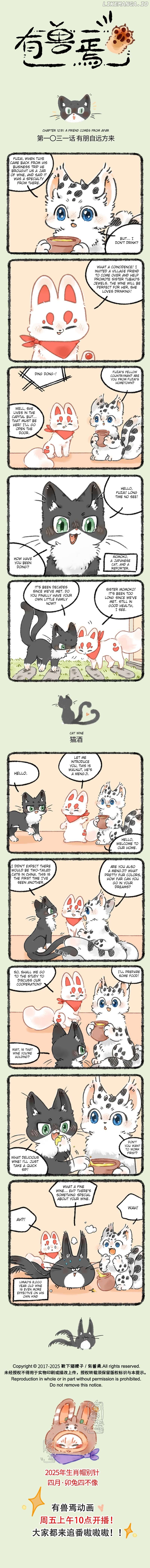 You Shou Yan Chapter 1031 - page 1