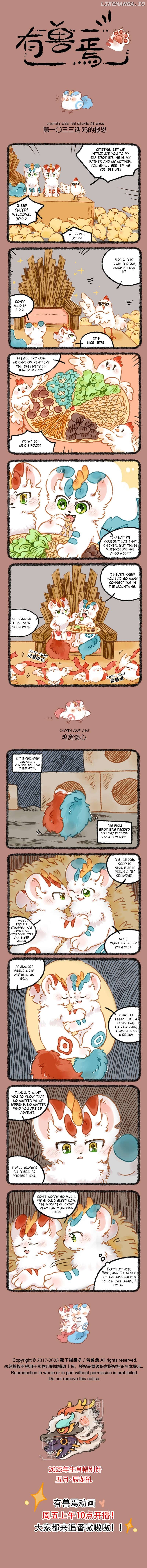 You Shou Yan Chapter 1033 - page 1