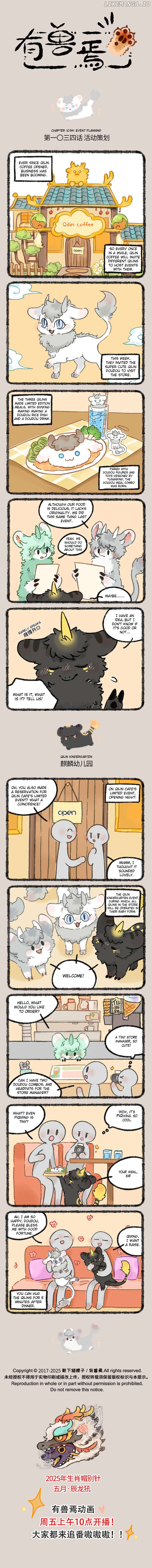 You Shou Yan Chapter 1034 - page 1