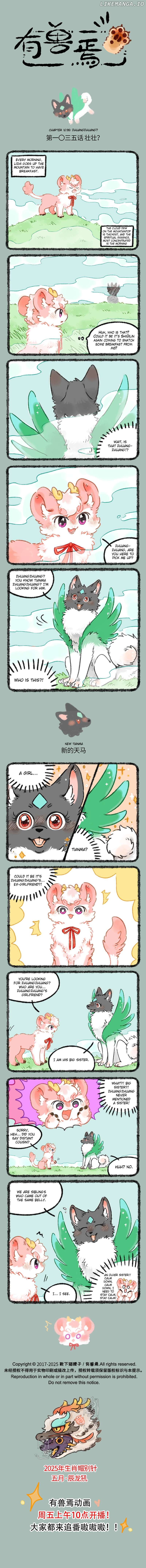 You Shou Yan Chapter 1035 - page 1
