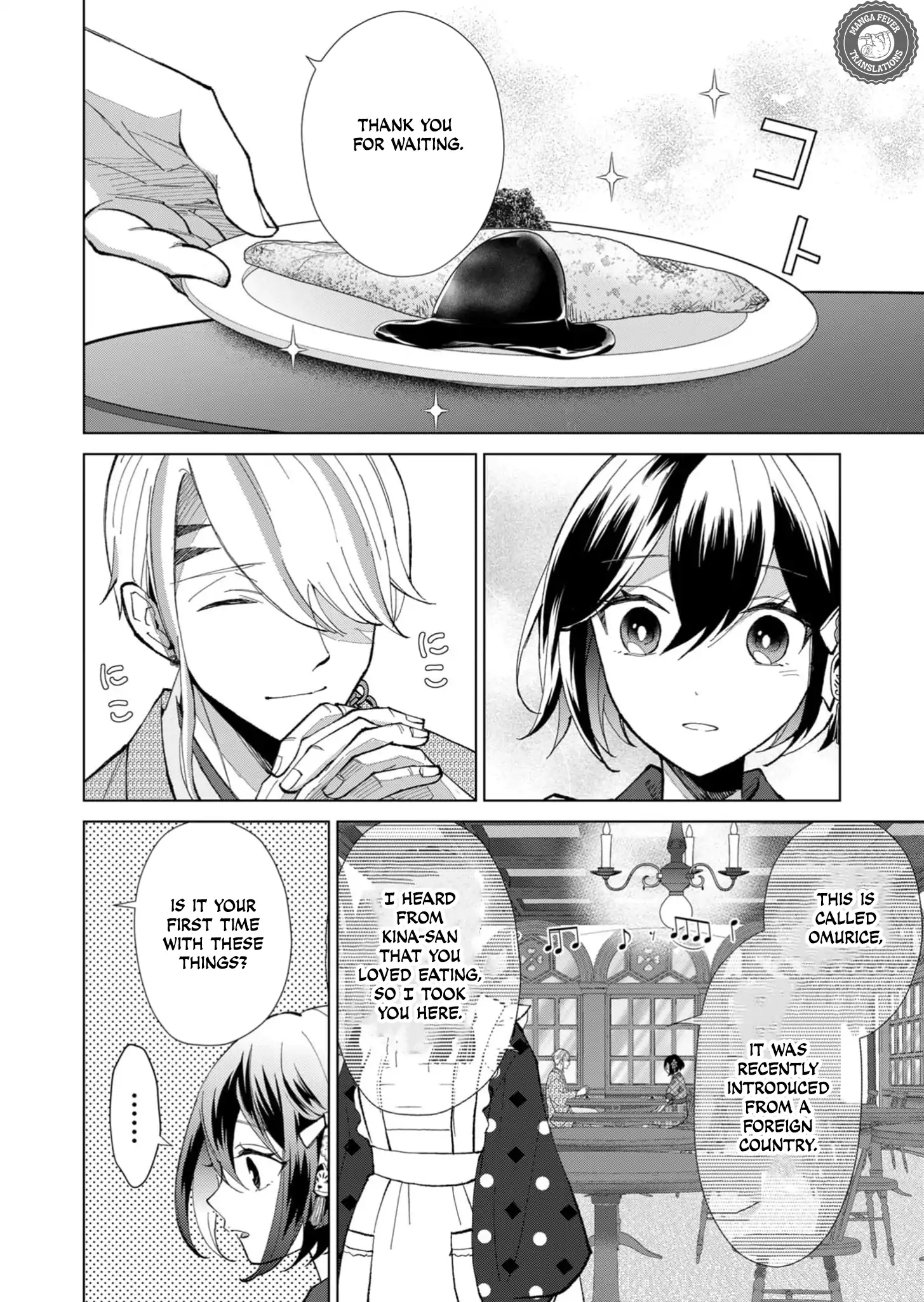 Ugly Duckling of the Entertainment District Chapter 51 - page 3