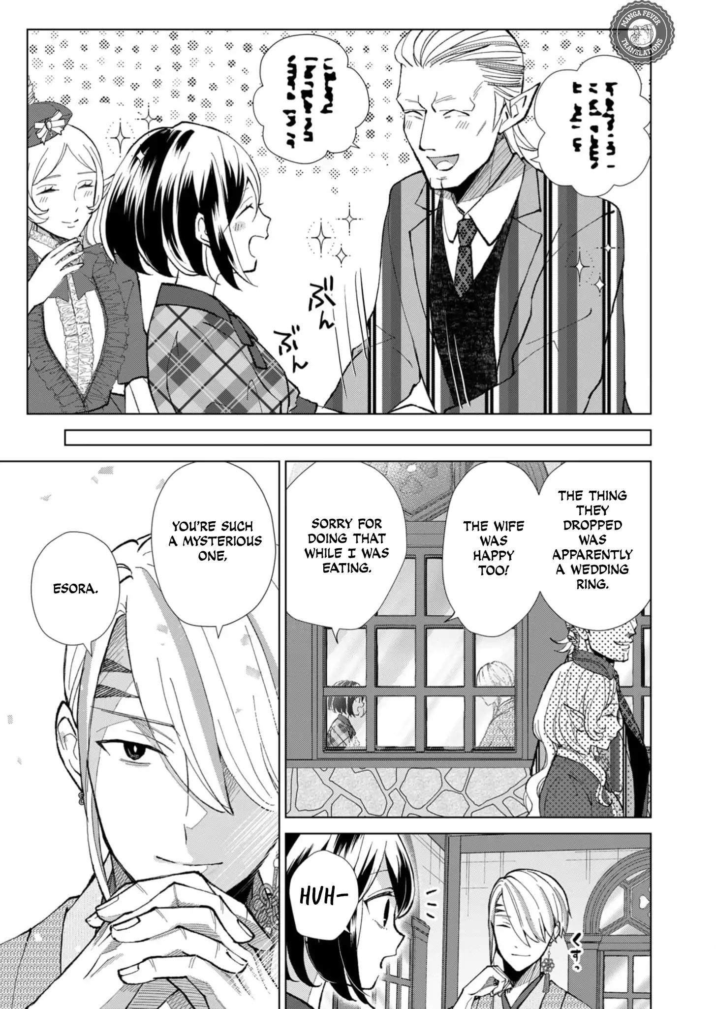 Ugly Duckling of the Entertainment District Chapter 51 - page 6