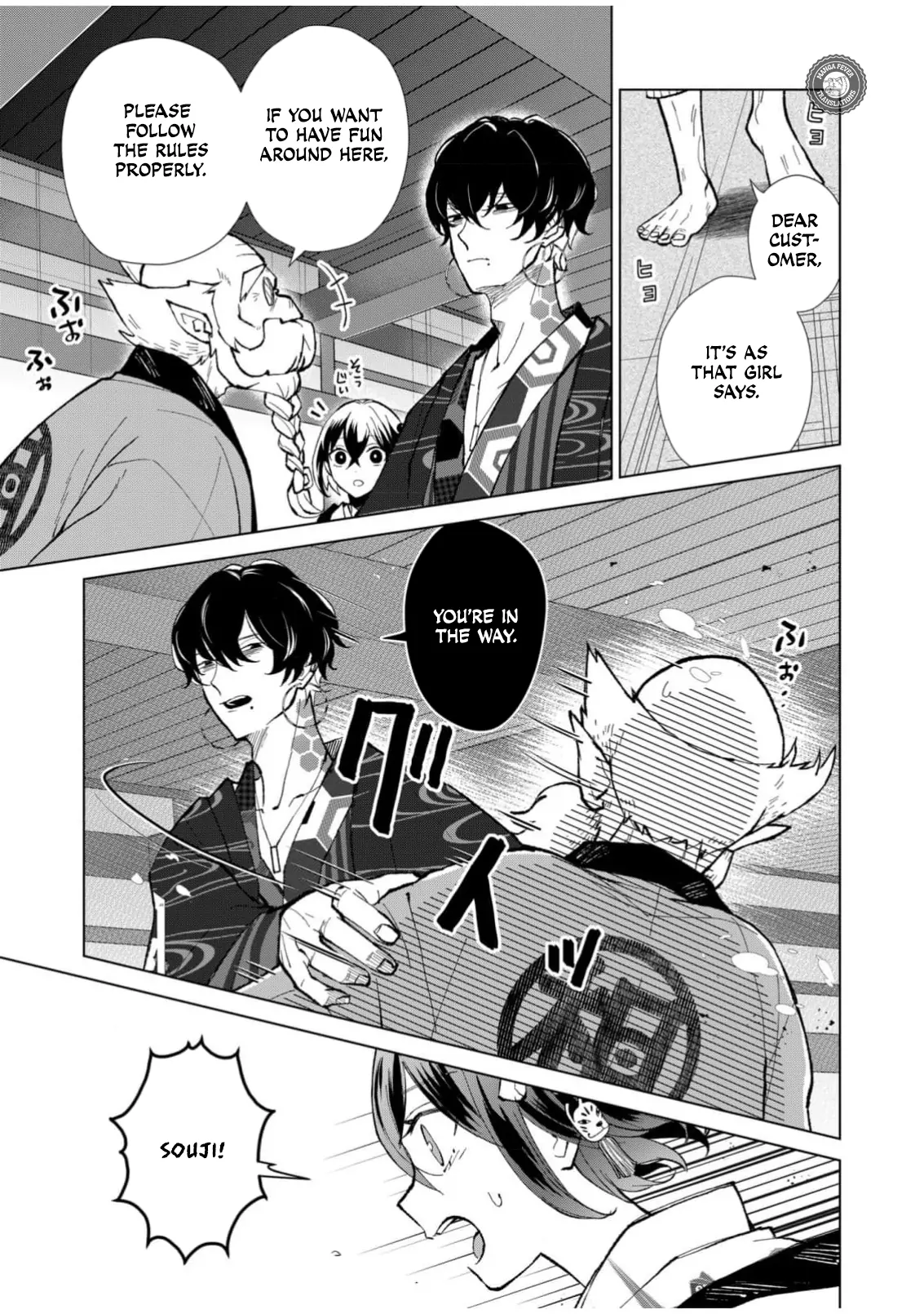 Ugly Duckling of the Entertainment District Chapter 54 - page 4