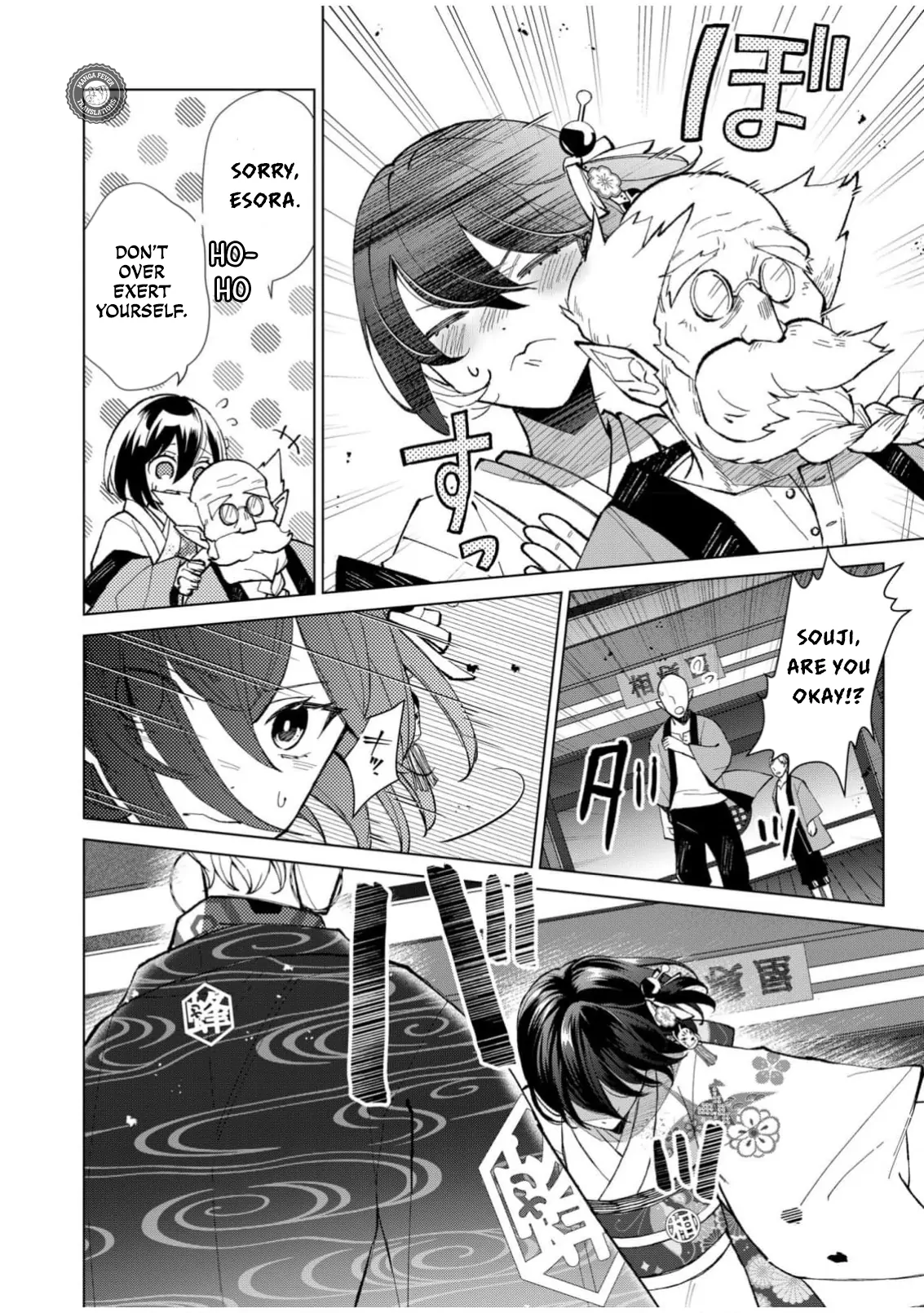 Ugly Duckling of the Entertainment District Chapter 54 - page 5