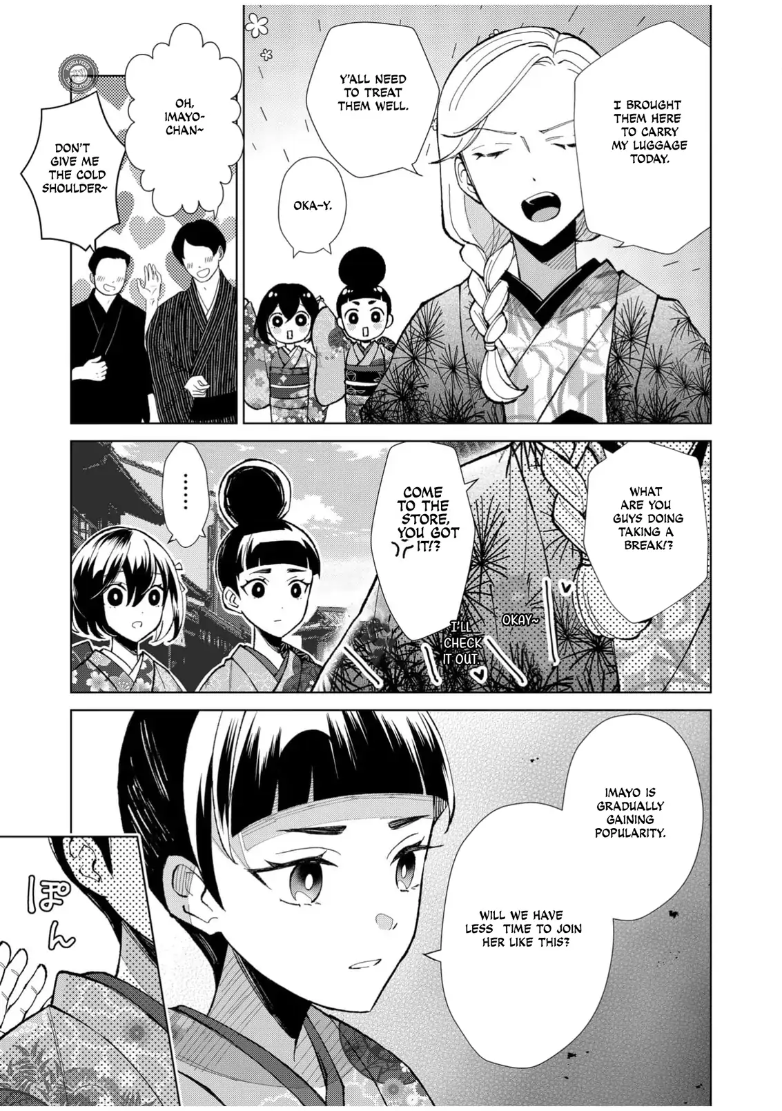 Ugly Duckling of the Entertainment District Chapter 55 - page 14