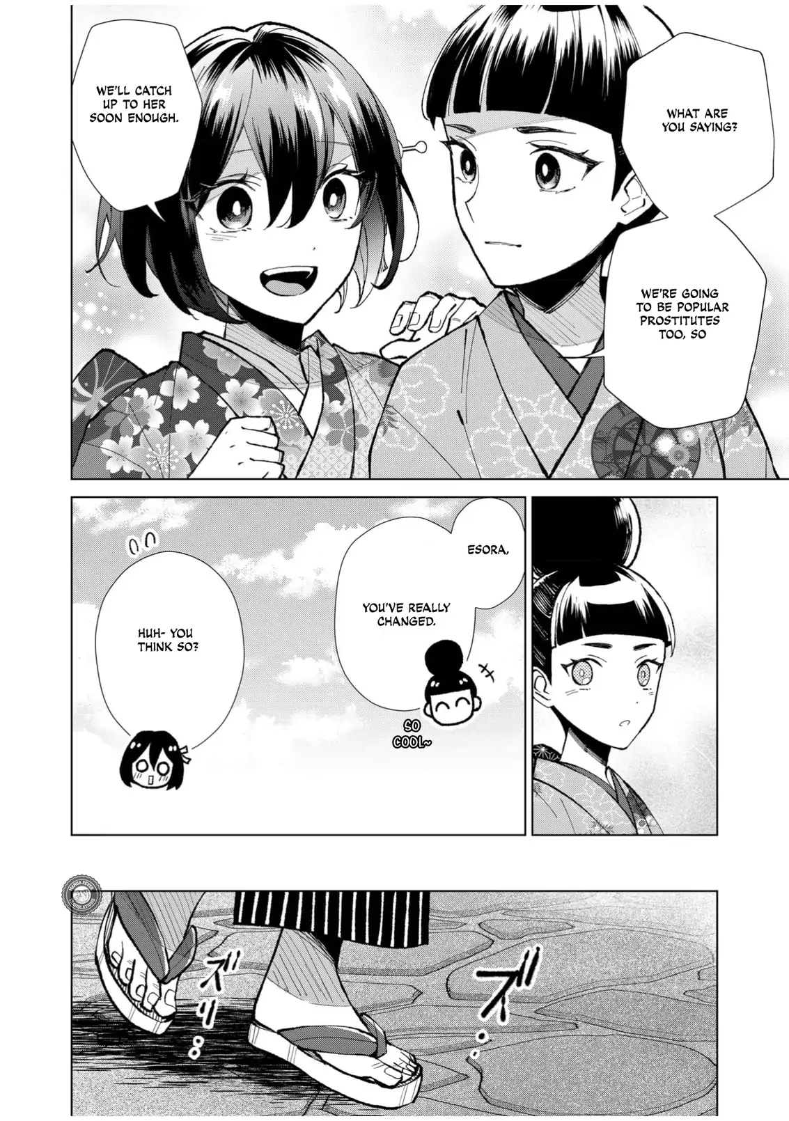 Ugly Duckling of the Entertainment District Chapter 55 - page 15