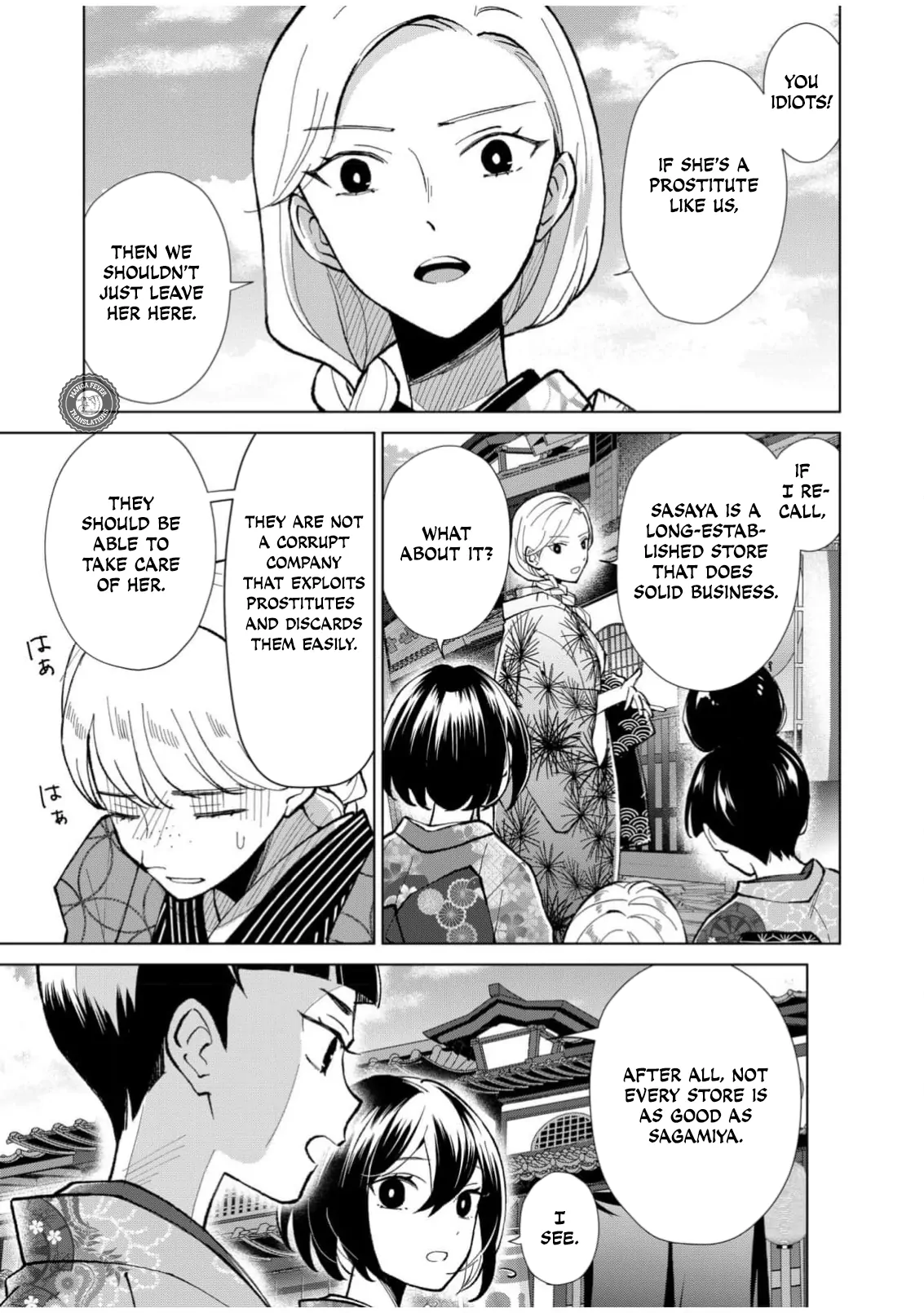 Ugly Duckling of the Entertainment District Chapter 56 - page 4