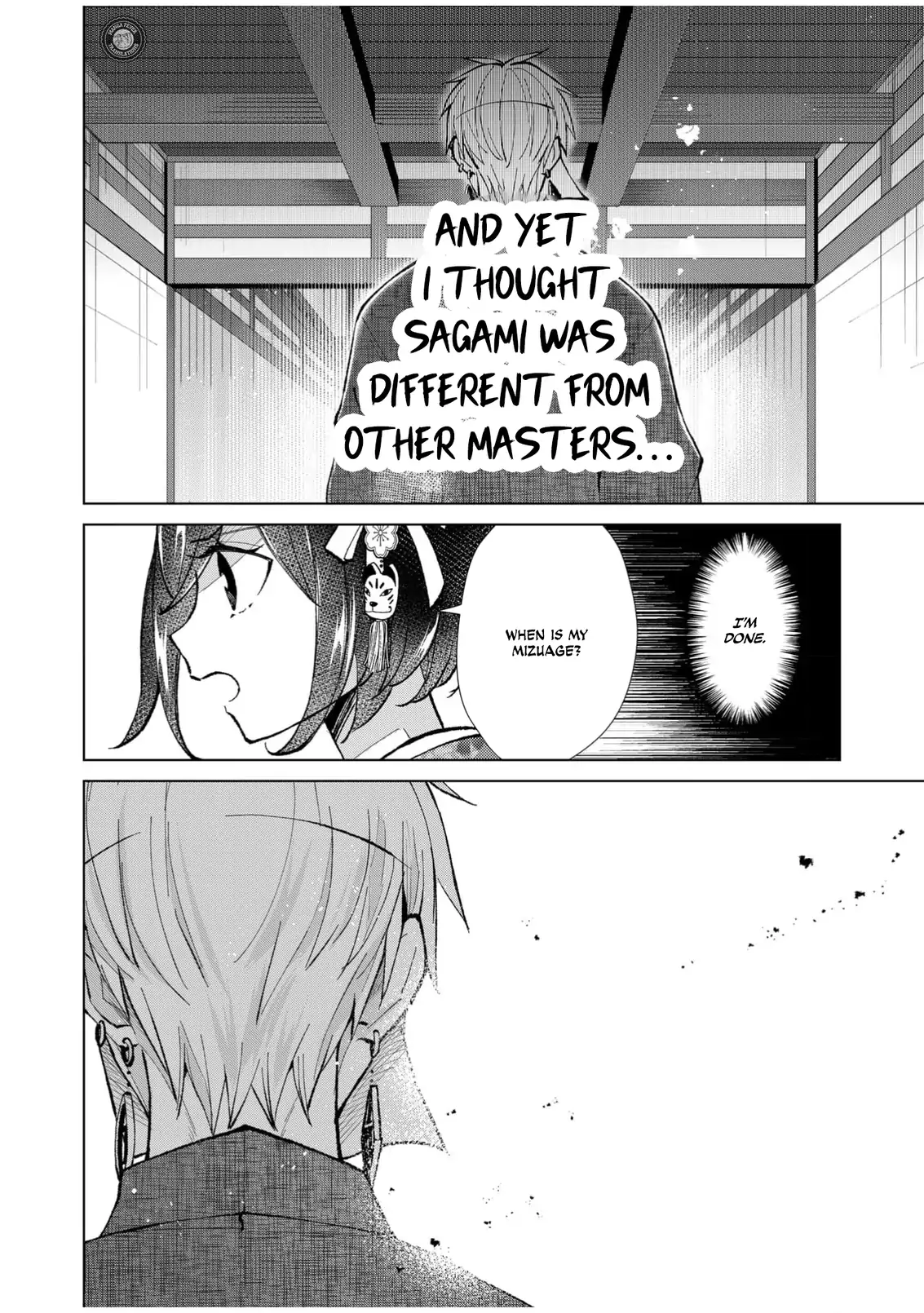 Ugly Duckling of the Entertainment District Chapter 57 - page 15