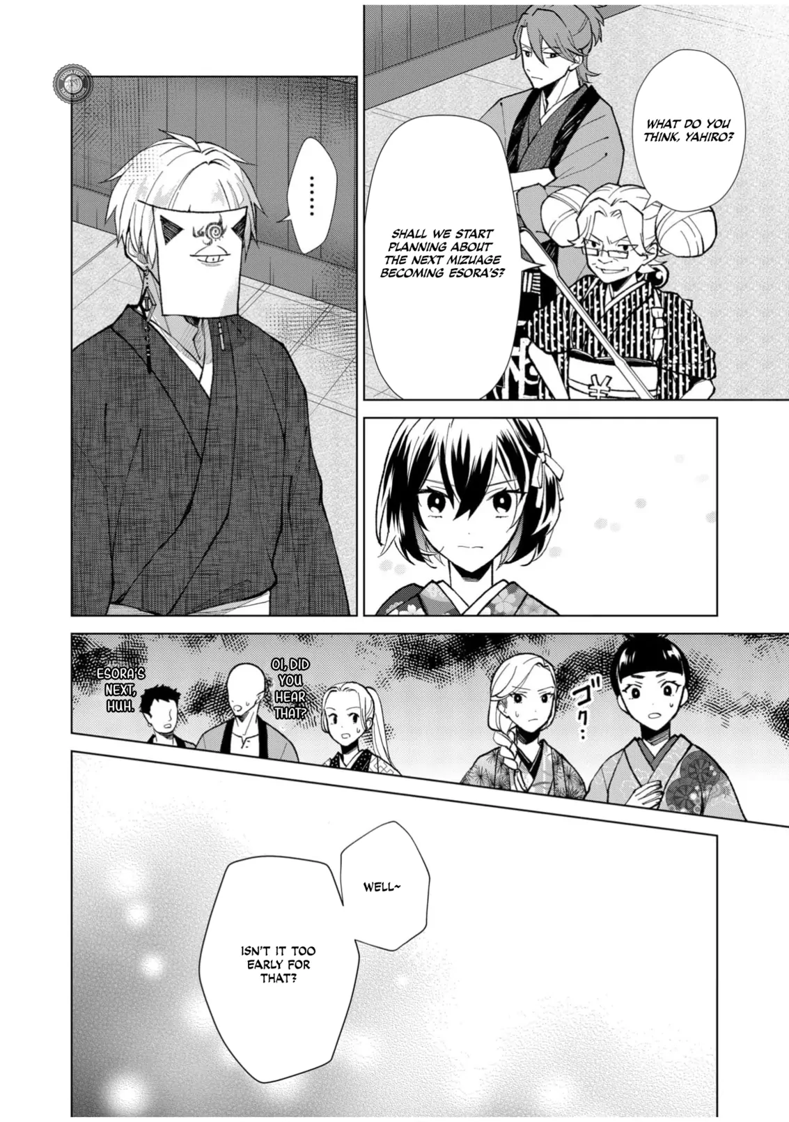 Ugly Duckling of the Entertainment District Chapter 58 - page 3