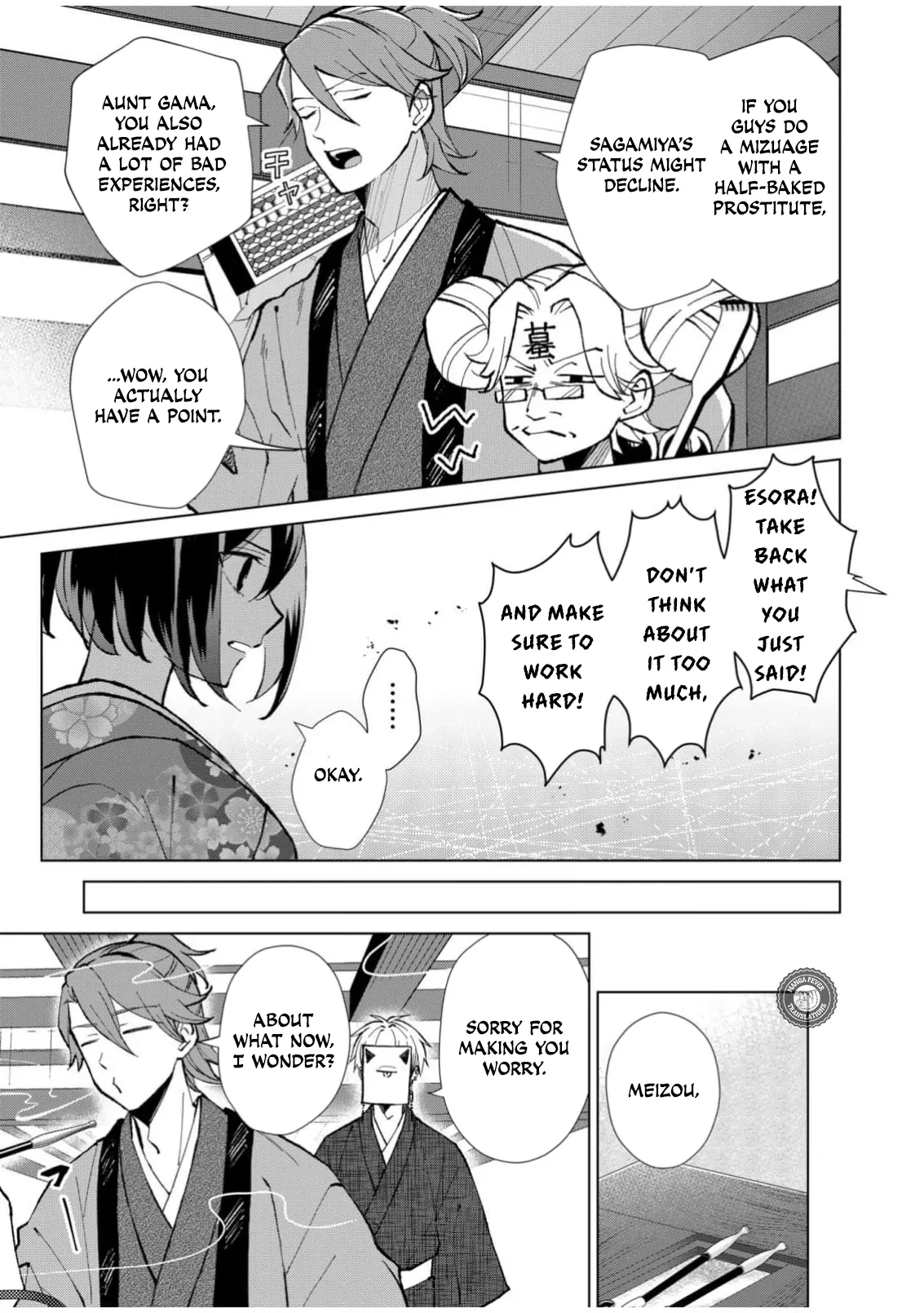 Ugly Duckling of the Entertainment District Chapter 58 - page 4