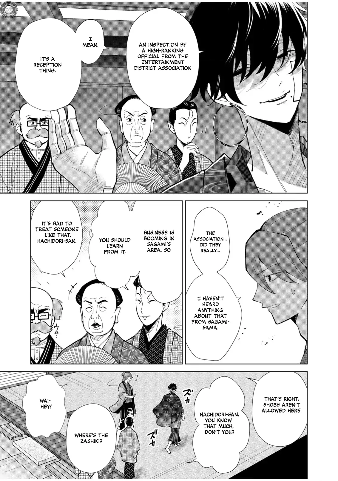 Ugly Duckling of the Entertainment District Chapter 60 - page 14