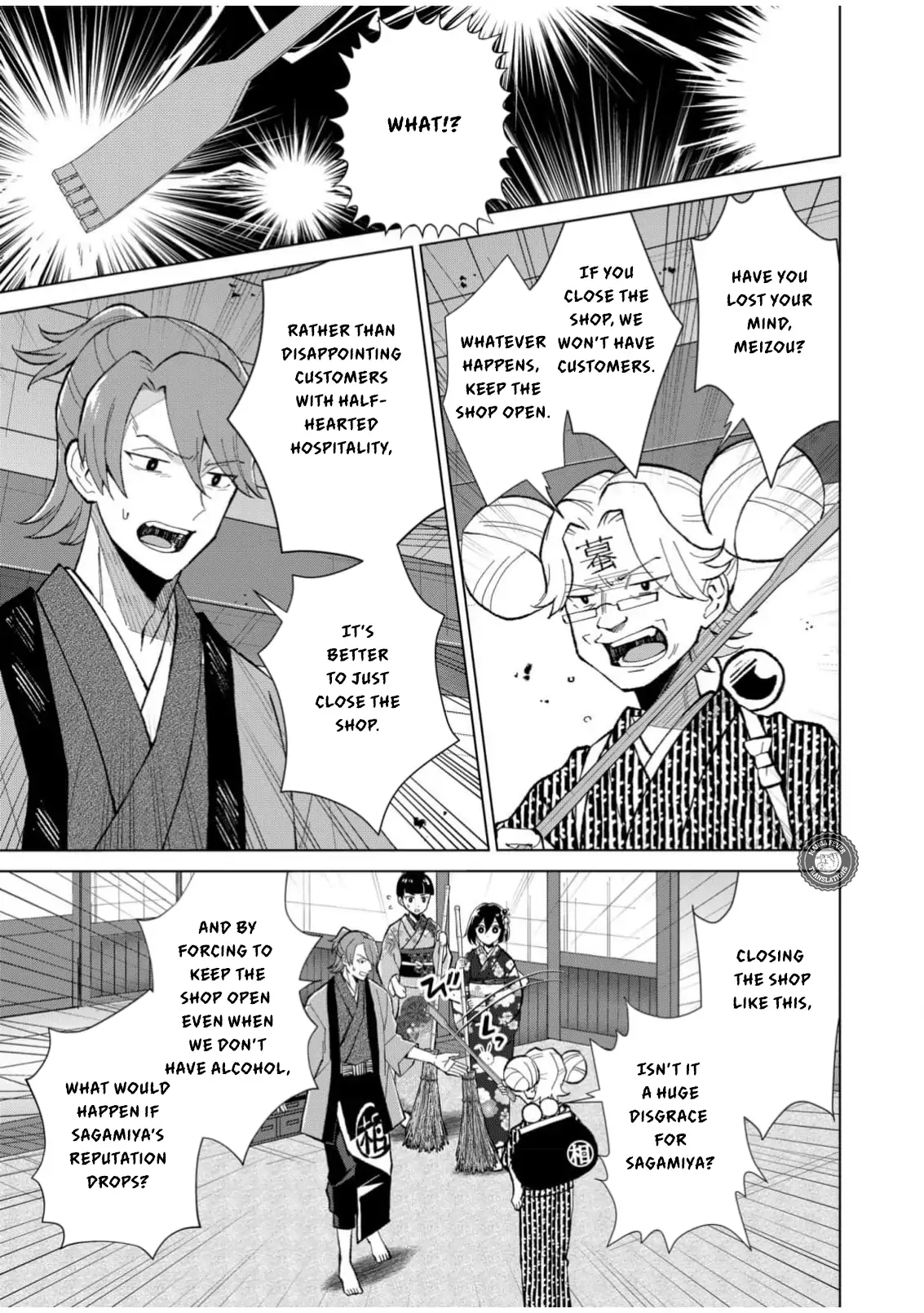 Ugly Duckling of the Entertainment District Chapter 60 - page 4