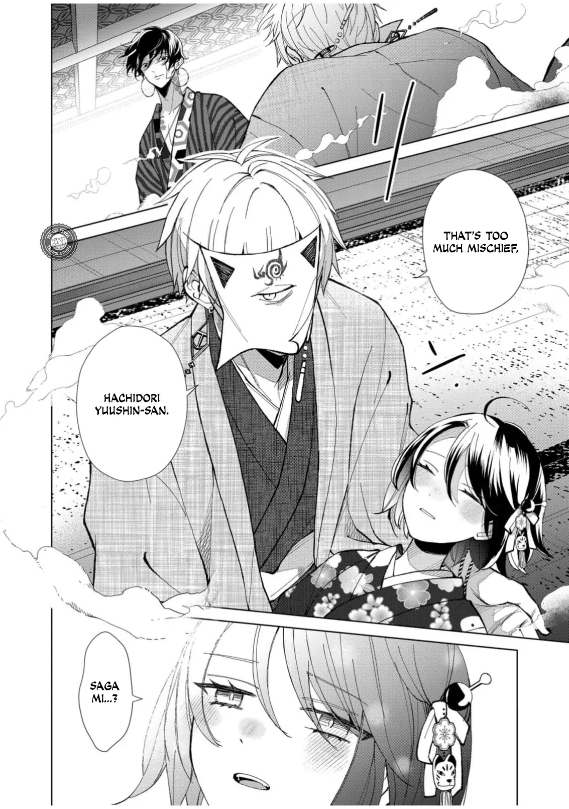 Ugly Duckling of the Entertainment District Chapter 61 - page 17