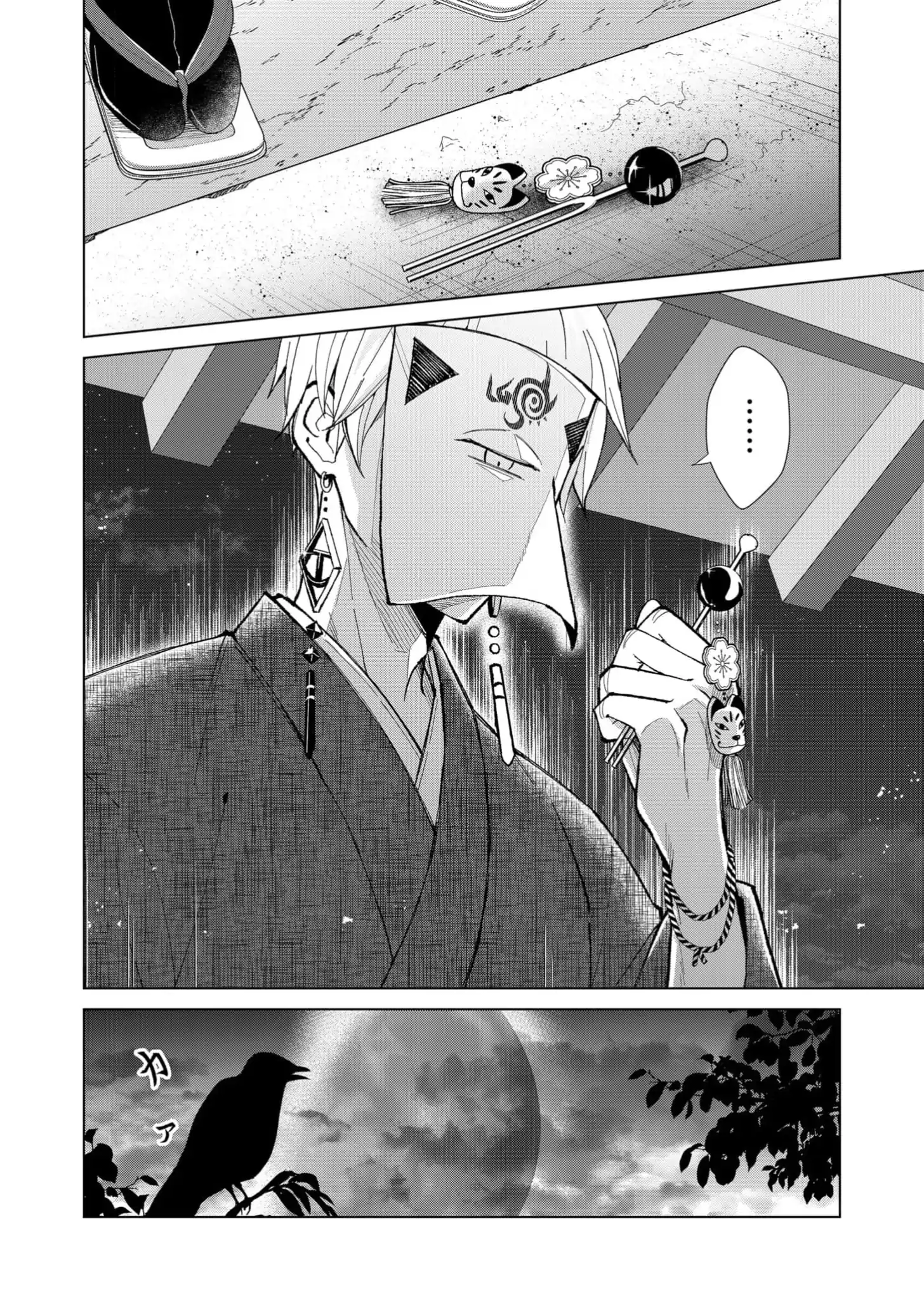 Ugly Duckling of the Entertainment District Chapter 63 - page 11