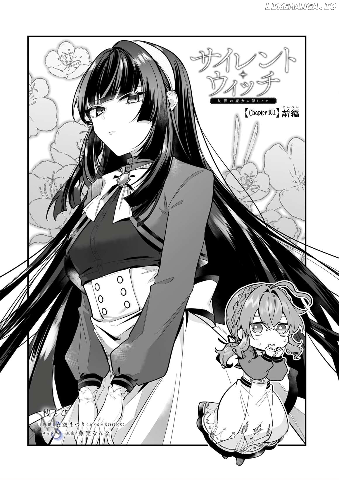 Secrets of the Silent Witch Chapter 18.1 - page 2