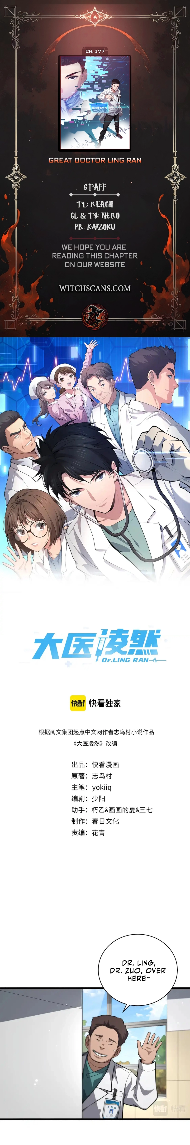 Great Doctor Ling Ran Chapter 177 - page 1