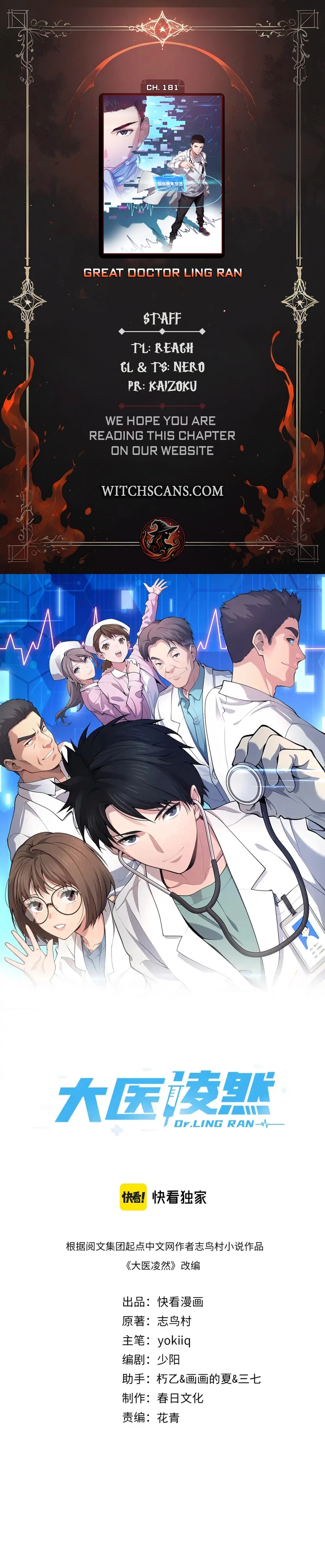 Great Doctor Ling Ran Chapter 181 - page 1