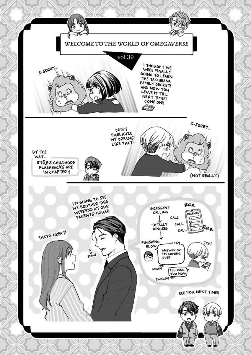 Destiny in the Heat ~A Reason to Bind to an Elite Alpha~ Chapter 39 - page 30