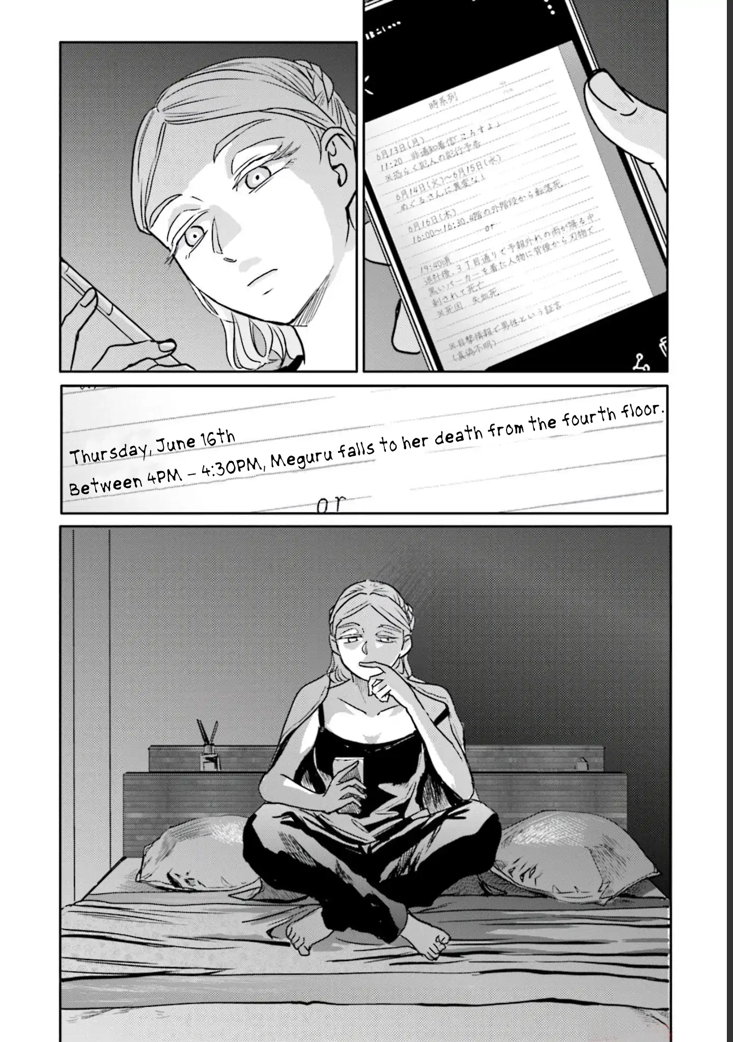 Meguru Mirai Chapter 12 - page 21