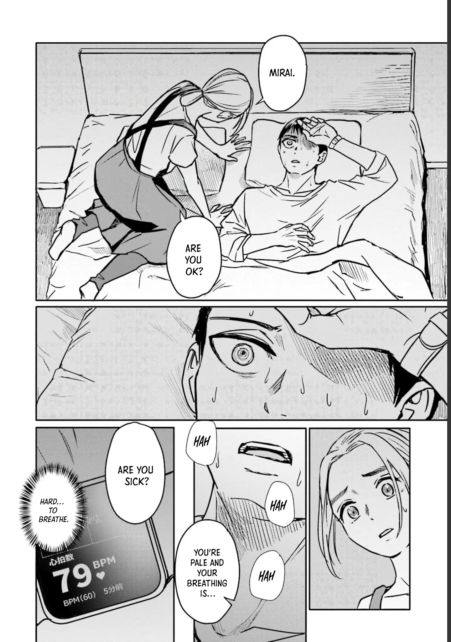 Meguru Mirai Chapter 13 - page 15