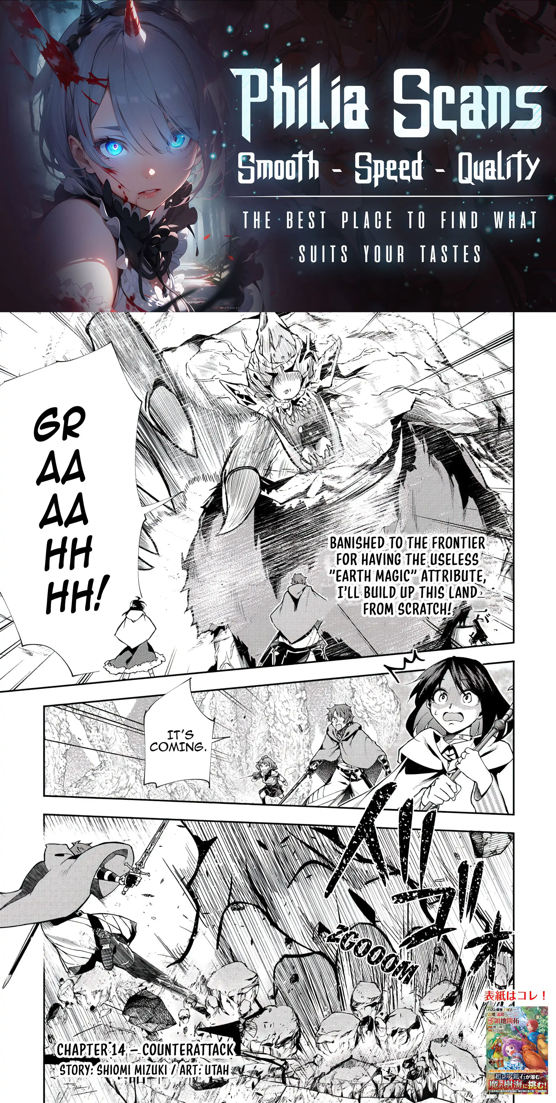 I Was Banished to a Desolate Region Because of the Faulty Attribute Earth Magic, so I’m Going to Put in my All to Develop my Territory! Chapter 14 - page 1