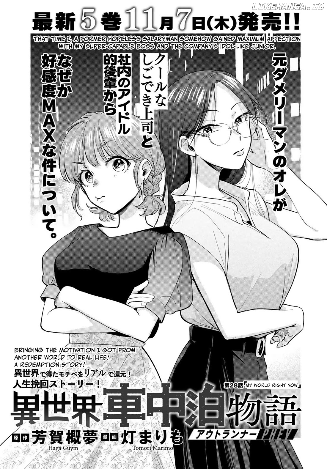 Isekai Shachuuhaku Monogatari: Outrunner Phev Chapter 28 - page 1