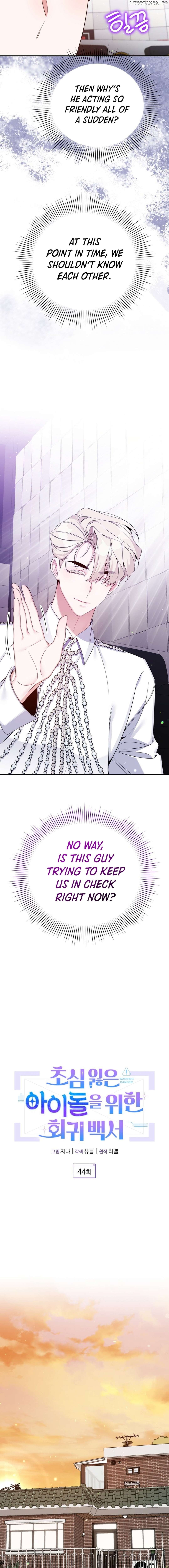A Blank Slate Regression for the Idol That Lost His Original Mindset Chapter 44 - page 5