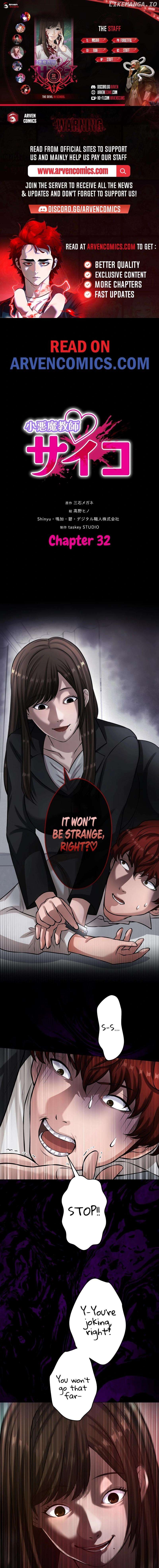 The Devil in School Chapter 32 - page 1