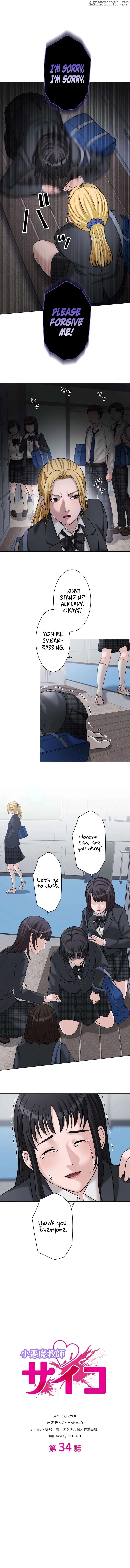 The Devil in School Chapter 34 - page 2
