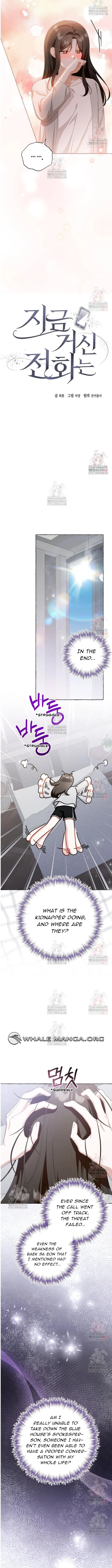 The Call You Just Made Is Chapter 39 - page 6