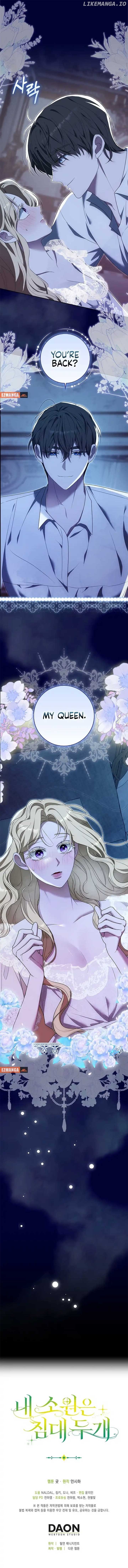 My Wish Is Two Separate Beds Chapter 15 - page 12