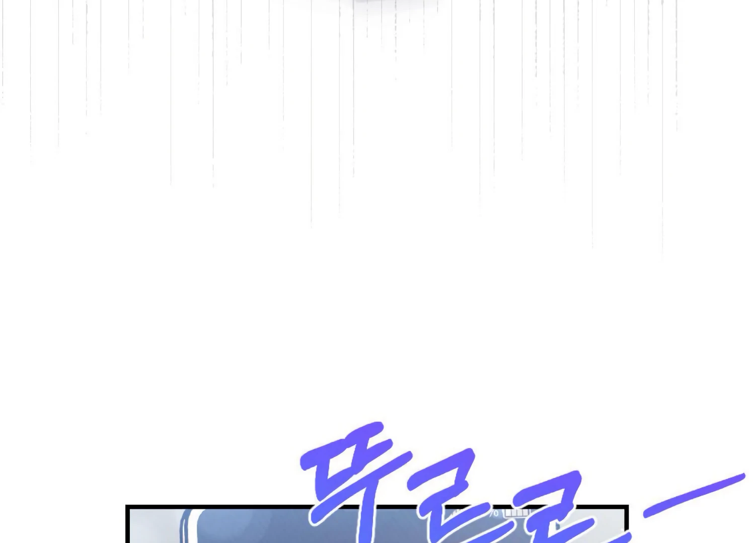 On the Chopping Block Chapter 12 - page 149