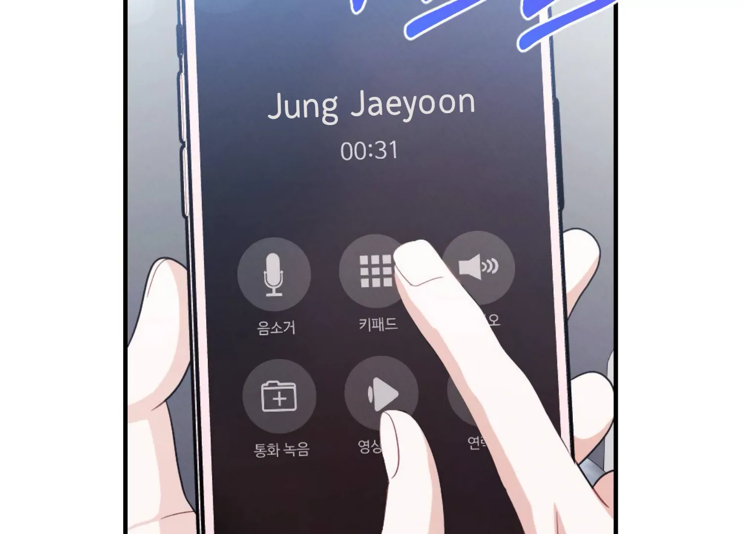 On the Chopping Block Chapter 12 - page 150