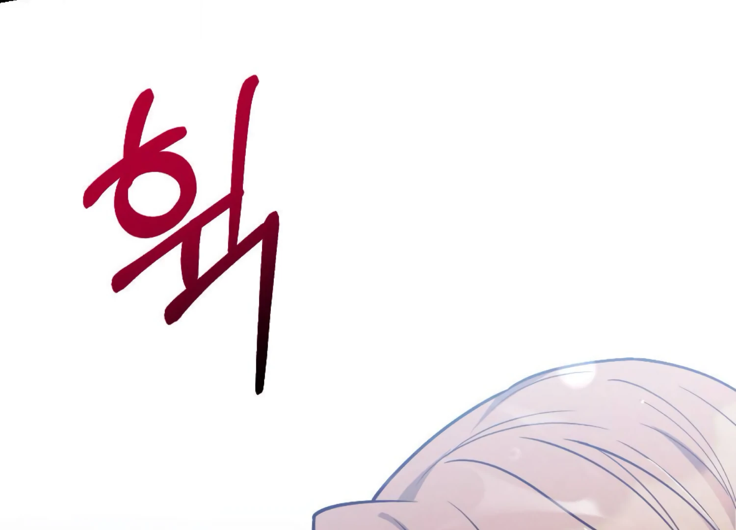 On the Chopping Block Chapter 12 - page 219