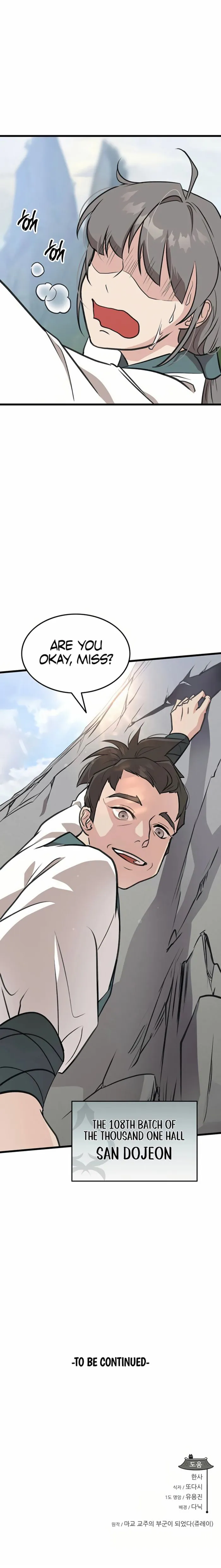 I Became the Husband of the Cult Leader of the Demonic Sect. Chapter 11 - page 12