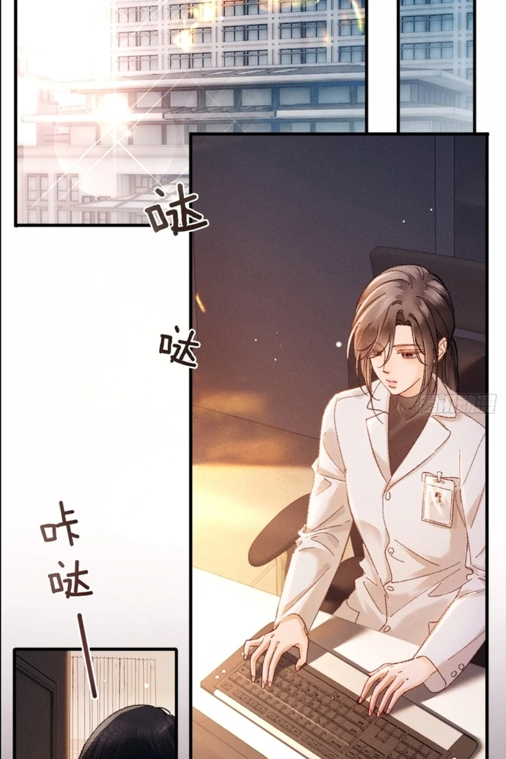 Fallen Contract Chapter 7 - page 10