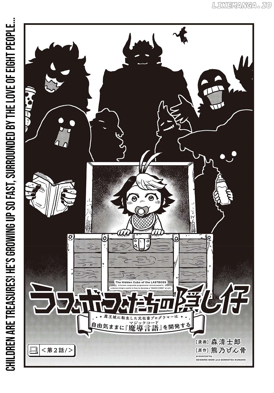 The Hidden Cubs of the LASTBOSS ~A former corporate programmer reincarnated in a demon king's castle is free to develop a "MAGIC CODE" at will.~ Chapter 2 - page 2