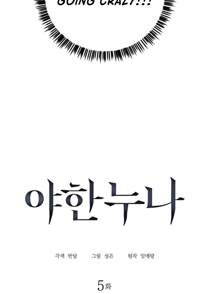 Sexy Noona Chapter 5 - page 14