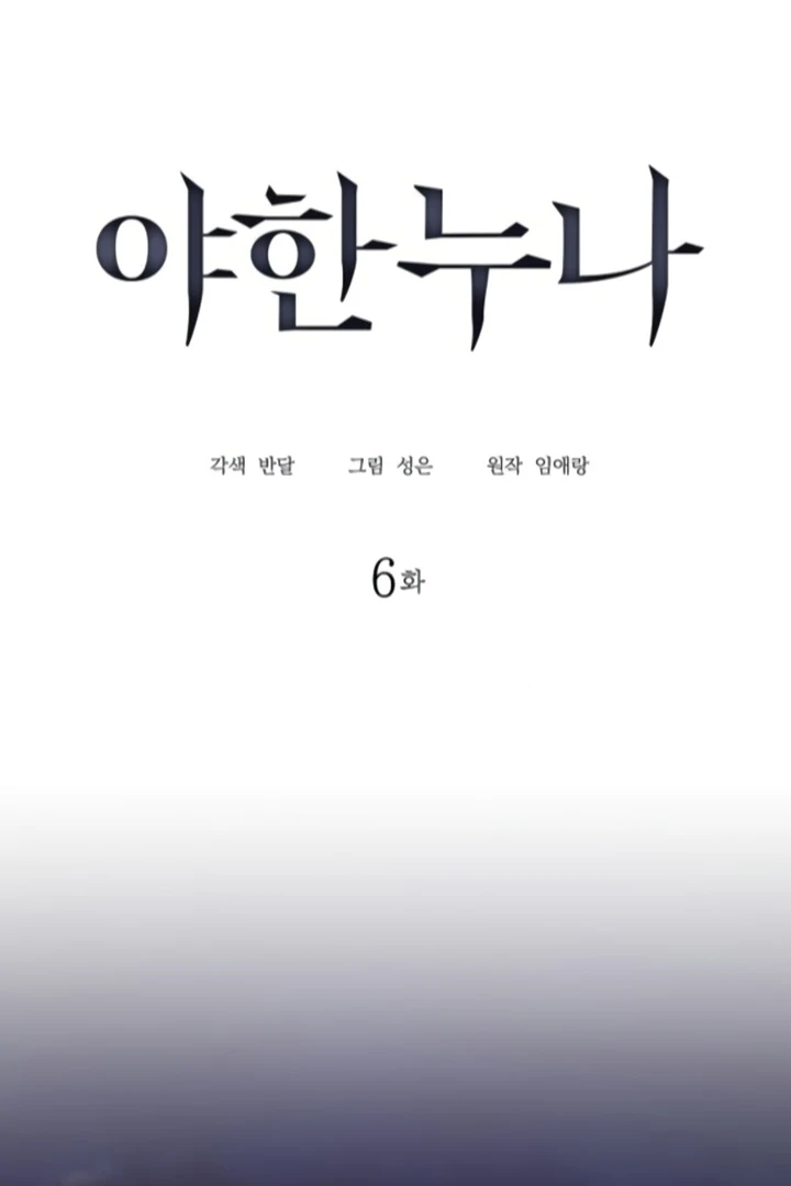 Sexy Noona Chapter 6 - page 44