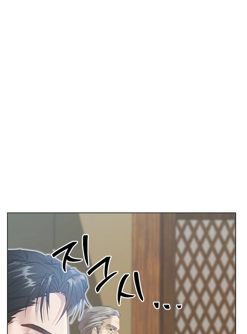 Fertile Period Couple Chapter 2 - page 21