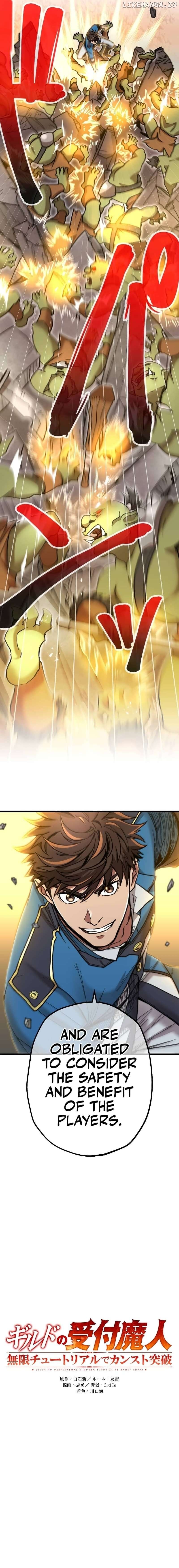 The Guild’s Strongest Receptionist Chapter 1 - page 4