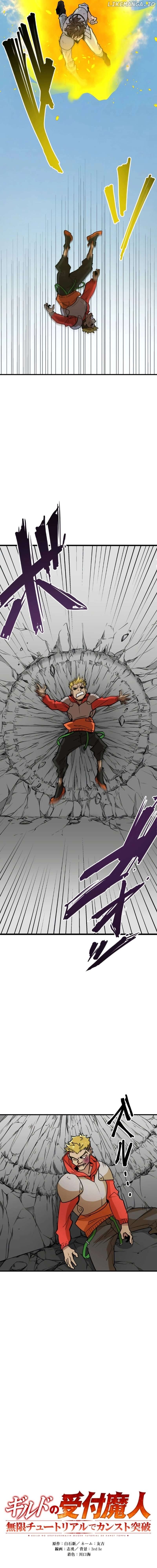 The Guild’s Strongest Receptionist Chapter 5 - page 2
