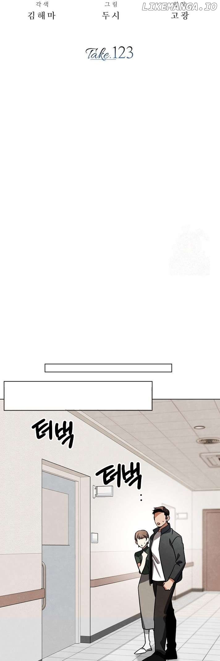 Be the Actor Chapter 123 - page 27