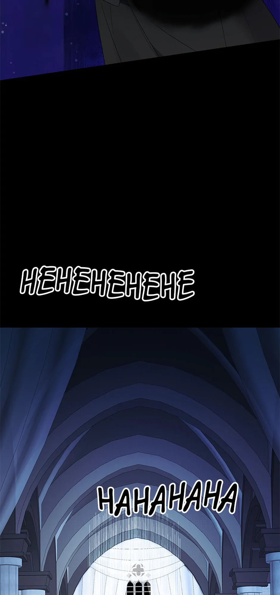 The Unwelcome Guests of House Fildette Chapter 131 - page 19