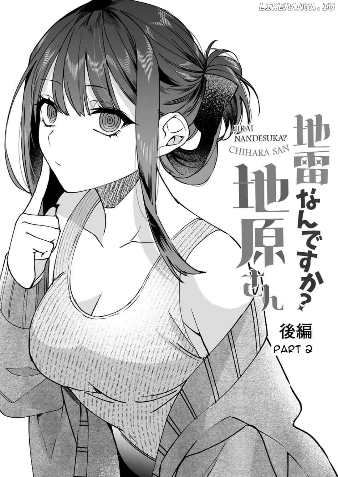 Jirai Nandesu ka? Chihara-san Chapter 80 - page 13