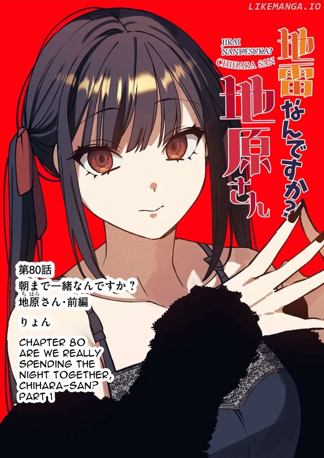 Jirai Nandesu ka? Chihara-san Chapter 80 - page 2