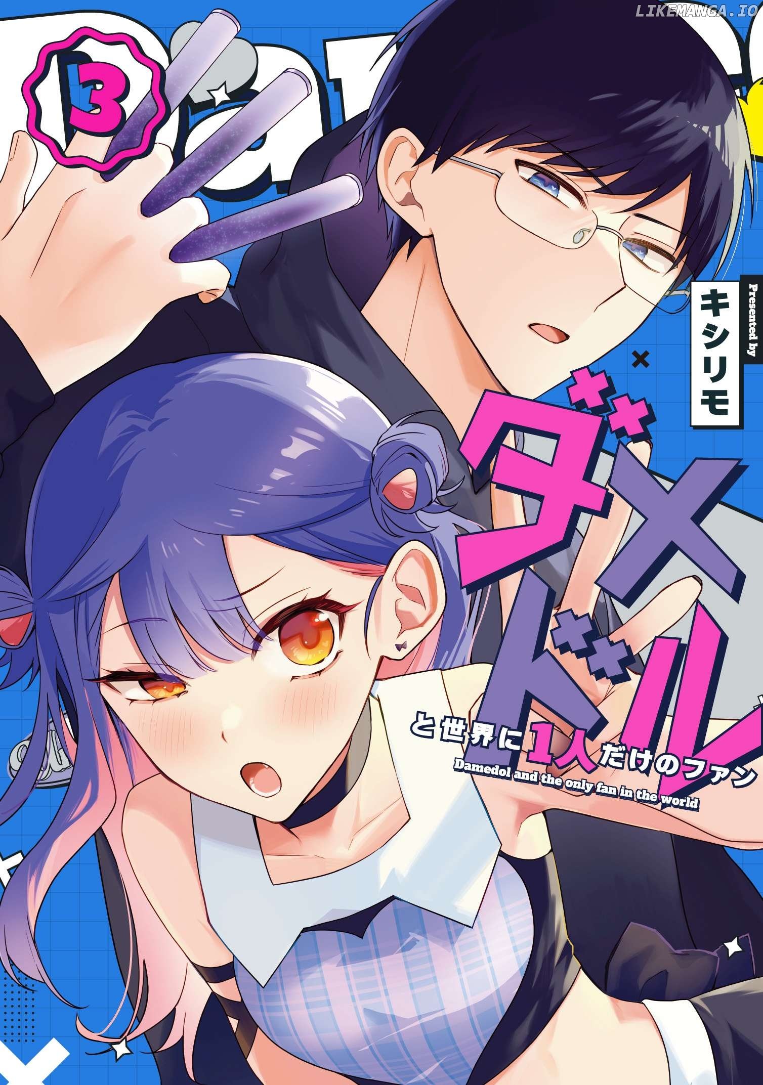 The Useless Idol and Her Only Fan in the World Chapter 40 - page 17
