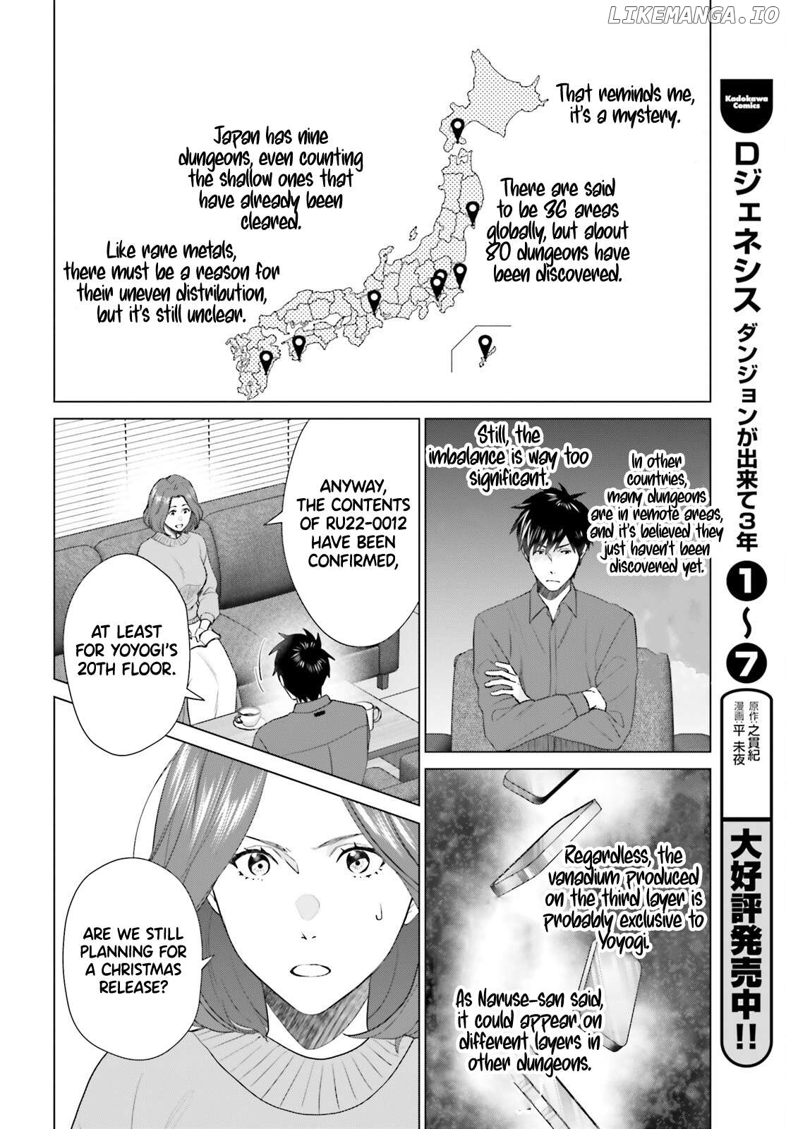 D Genesis: Dungeon ga Dekite 3-nen Chapter 50 - page 14